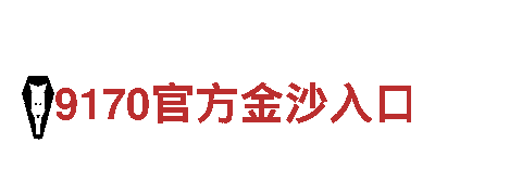 欧冠在哪里买球啊-领先的机械企业公司